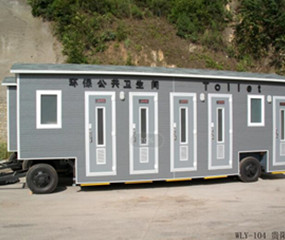拖车型环保厕所
